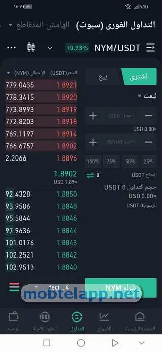 تحميل منصة KuCoin 01