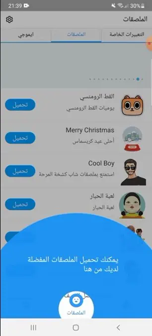 تمام لوحة المفاتيح العربية screenshot 3