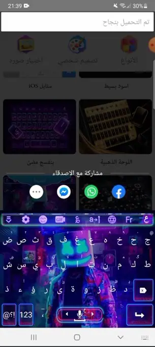 تمام لوحة المفاتيح العربية screenshot 6