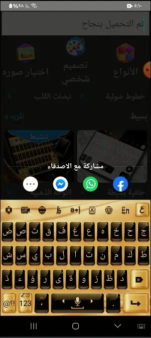 تمام لوحة المفاتيح العربية screenshot 9