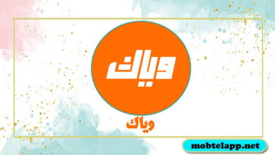 تحميل تطبيق وياك للمسلسلات والافلام الهندية والعربية