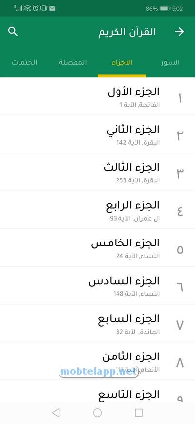 حقيبة المؤمن Screenshot-210233