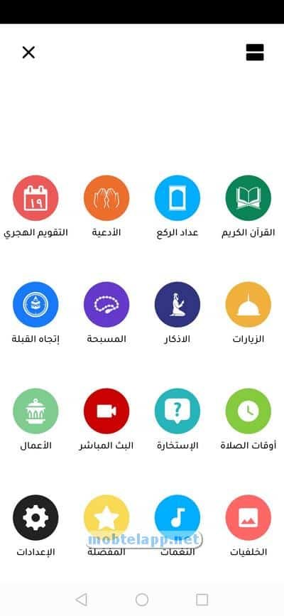 حقيبة المؤمن Screenshot-210322