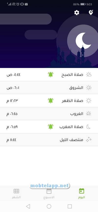 حقيبة المؤمن Screenshot-210342