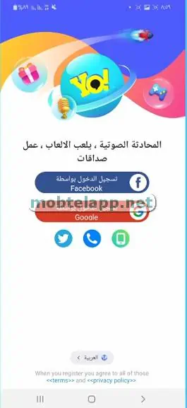 YoYo - غرفة دردشة صوتية ، لودو screenshot 1