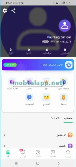 YoYo - غرفة دردشة صوتية ، لودو screenshot 5