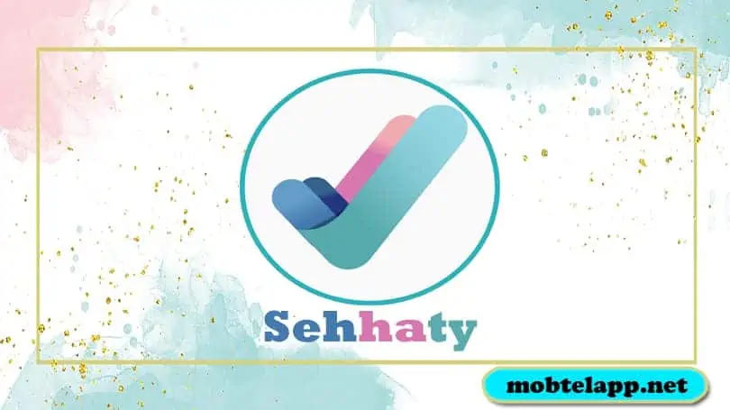 تحميل تطبيق صحتي Sehhaty للخدمات الصحية في السعودية أخر أصدار للاندرويد