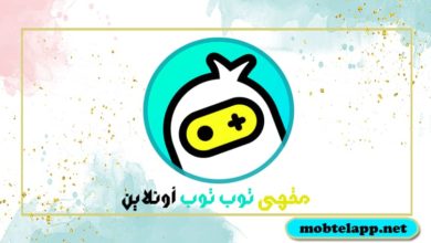 تحميل توب توب مقهى TopTop أونلاين 2022 أخر اصدار للاندويد