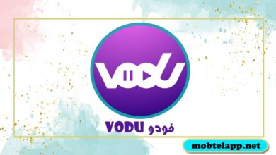 تحميل تطبيق فودو أخر أصدار للاندرويد لبث الأفلام والبرامج التلفزيونية