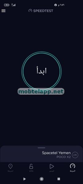 Speedtest by Ookla Screenshot-204124