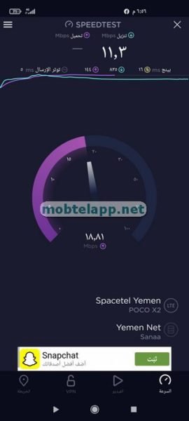 Speedtest by Ookla Screenshot-204126