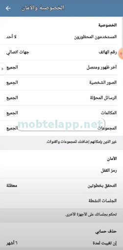 تليجرام Screenshot-122638