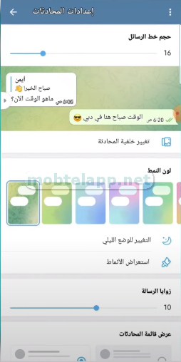 تيليجرام
