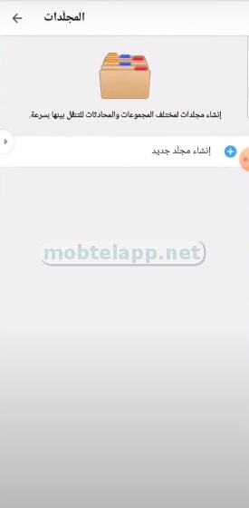 تليجرام Screenshot-122856