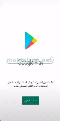 متجر Google Play Screenshot -084054