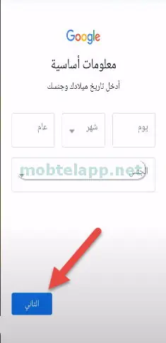 03 شرح كيفية انشاء حساب في متجر بلاي Google Play