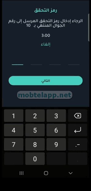 NAFATH Screenshot-011202_3 نفاذ