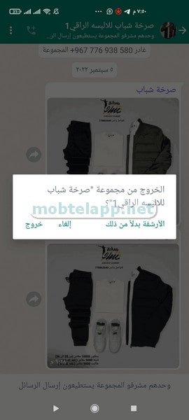 WhatsApp Messenger Screenshot-204136