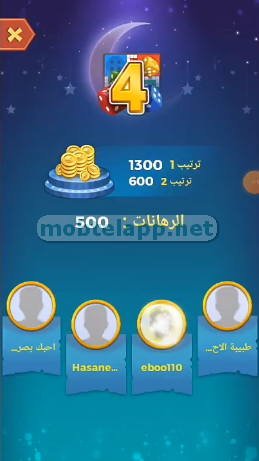 يلا لودو APK Screenshot-174248