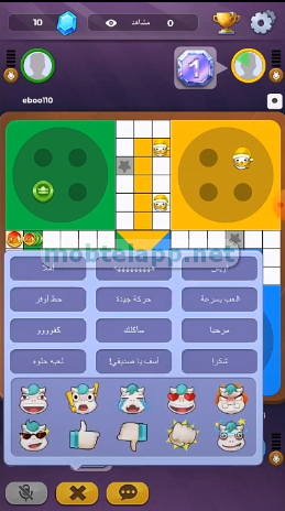 يلا لودو APK Screenshot-174258