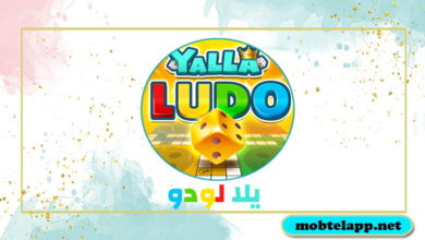 تحميل يلا لودو آخر اصدار للاندرويد Yalla Ludo APK مجانا