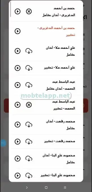 Belal Screenshot-234708