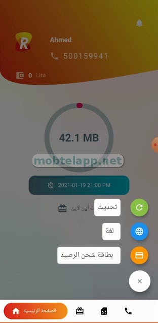 Screenshot 3 Rcell