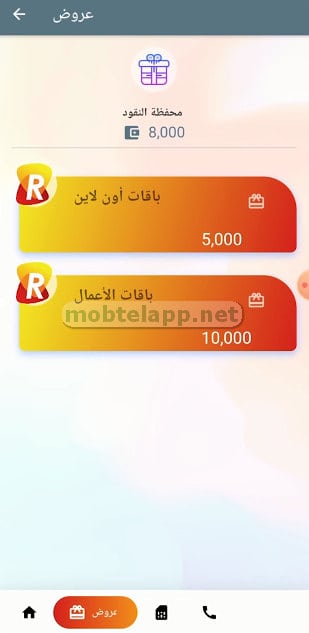 Screenshot 2 Rcell
