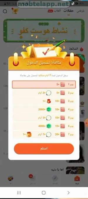 كفو تطبيق دردشة وألعاب screenshot 4