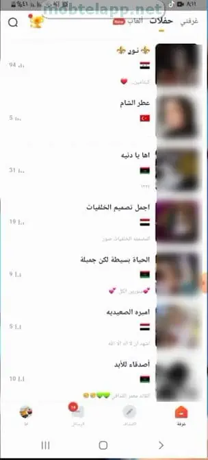 كفو تطبيق دردشة وألعاب screenshot 3