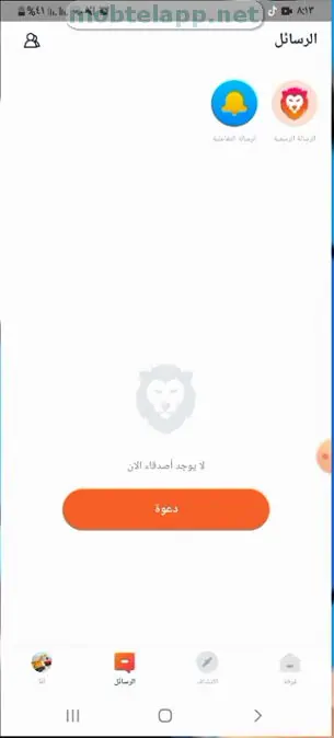 كفو تطبيق دردشة وألعاب screenshot 2