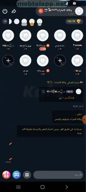 كفو تطبيق دردشة وألعاب screenshot 1