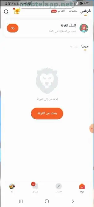 كفو تطبيق دردشة وألعاب screenshot 6