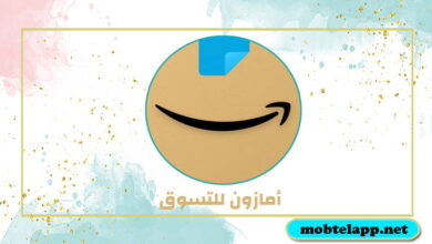 تحميل تطبيق أمازون للتسوق Amazon Shopping اخر اصدار محدث للاندرويد