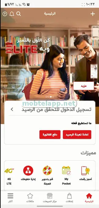 تطبيق آسياسيل Screenshot 01