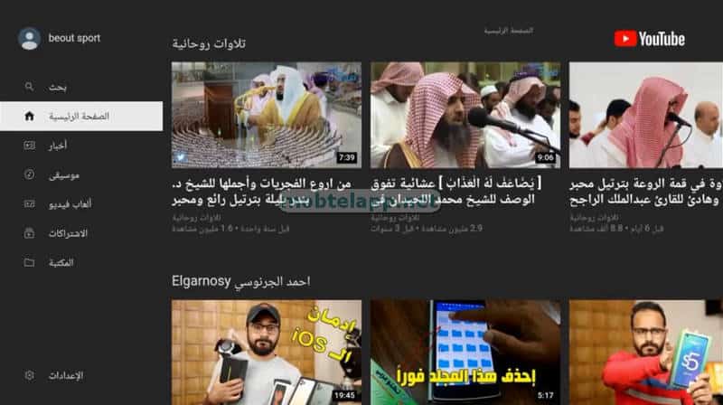 Smart YouTube TV Screenshot-234314