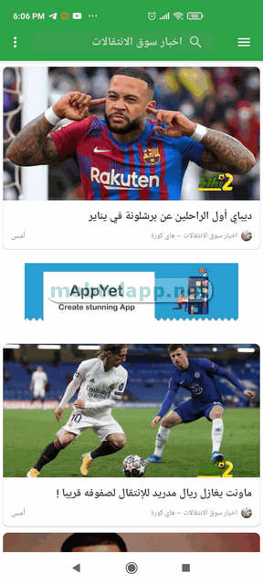 تطبيق مشاهدة مباريات اليوم بث مباشر