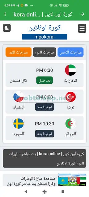 تطبيق مشاهدة مباريات اليوم بث مباشر 