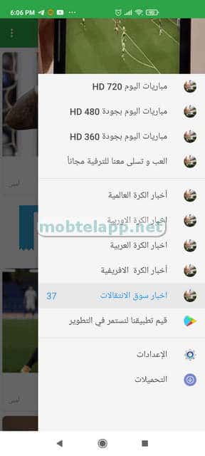 جودات مشاهدة مباريات اليوم بث مباشر
