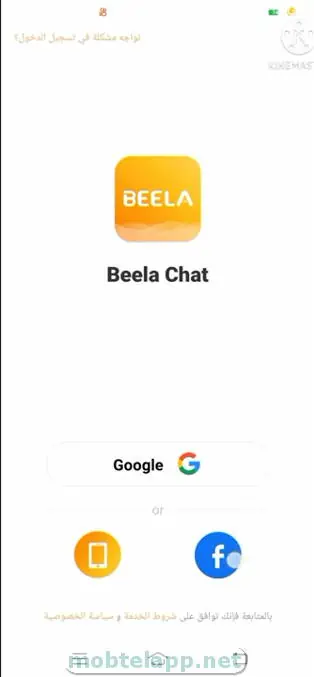 Beela Chat screenshot 1