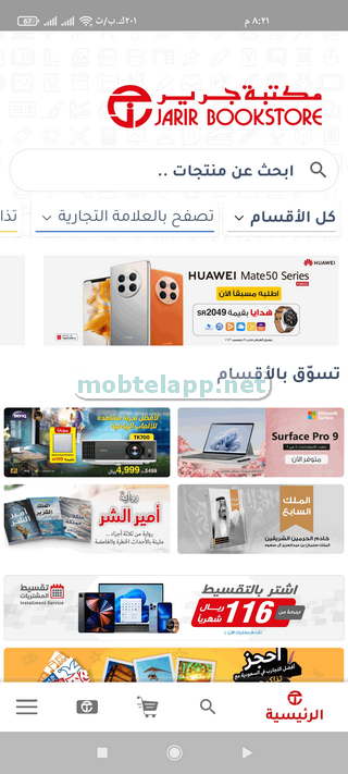Jarir Bookstore Screenshot_00001_202708
