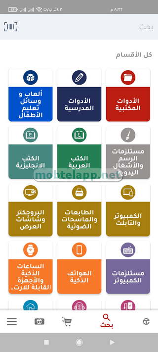 مكتبة جرير Screenshot_00003_202724