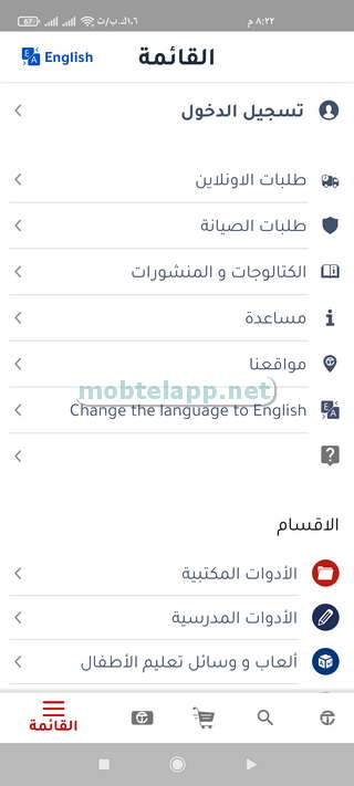 مكتبة جرير Screenshot_00005_202730