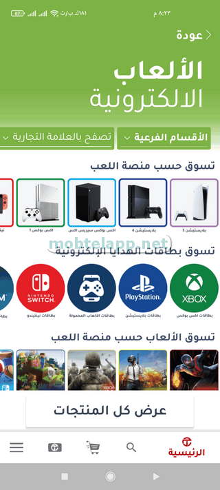 مكتبة جرير Screenshot_00006_202740