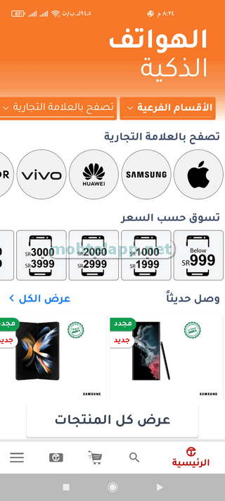 مكتبة جرير Screenshot_00007_202750