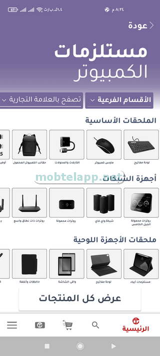 مكتبة جرير Screenshot_00008_202758