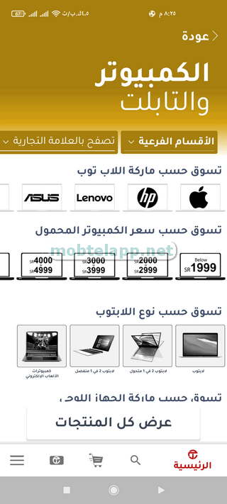 مكتبة جرير Screenshot_00009_202806