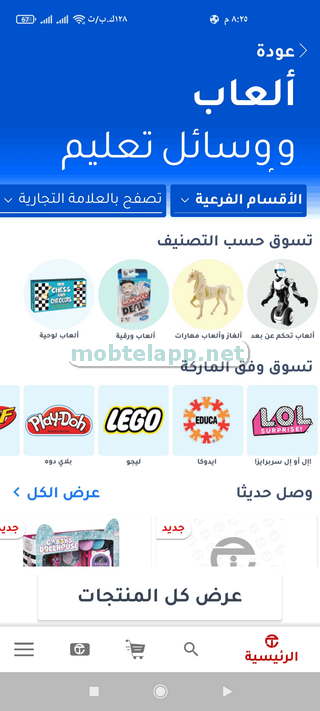 Jarir Bookstore Screenshot_00012_202830