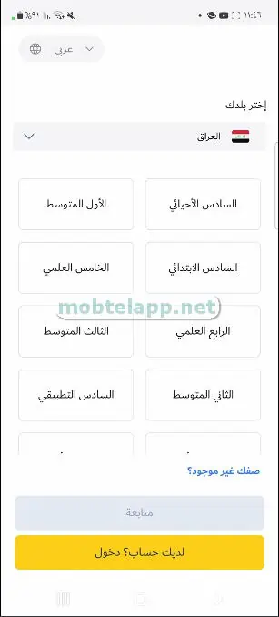 أبواب screenshot 9