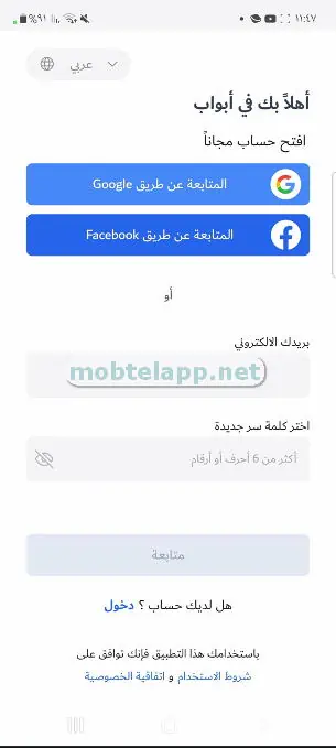 أبواب screenshot 8